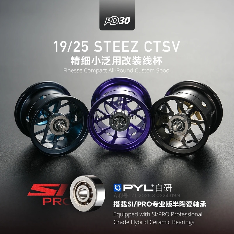 PYL PD30 Modified Spool For Da - Reel Spare Spool recension och pris
