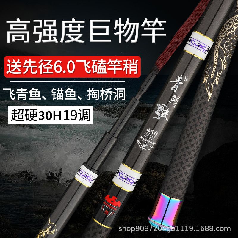 Casting Fishing Rod Carbon Fib - Surf Reel recension och pris